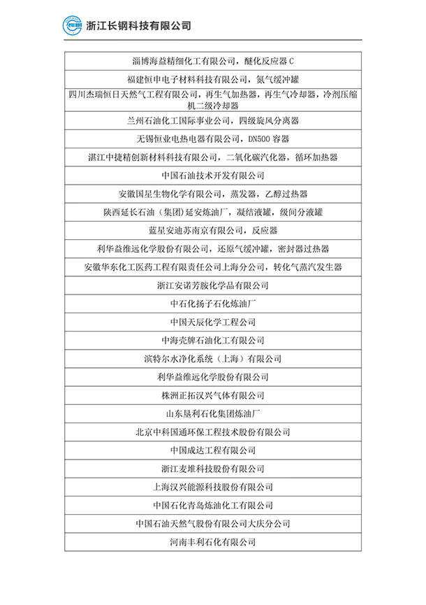 合作機(jī)構(gòu)